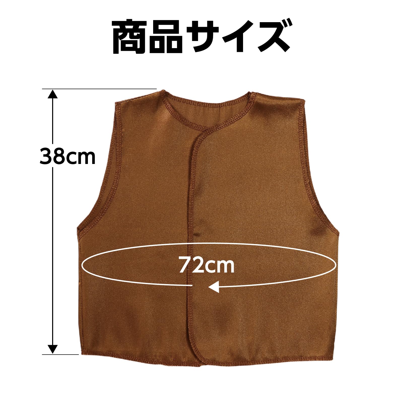 Amazon.co.jp: アーテック ソフトサテンベスト C 茶 14996